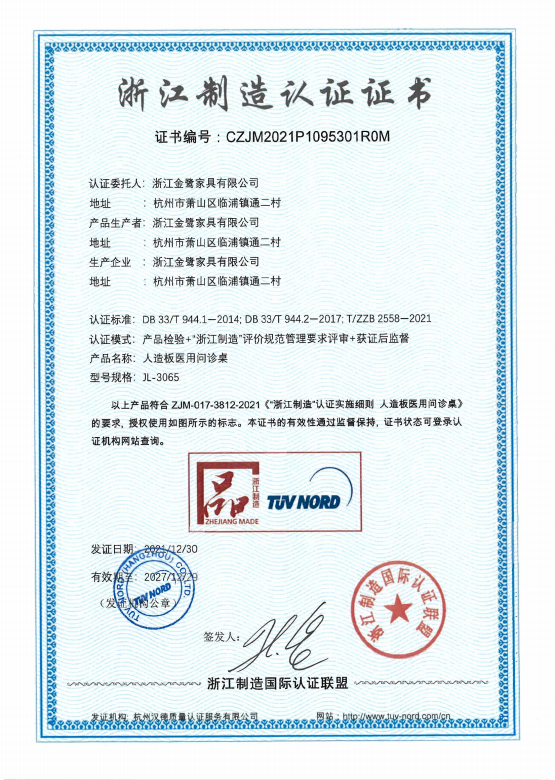 匠心传承|真人买球（中国）责任有限公司喜获浙江制造“品字标”双项认证