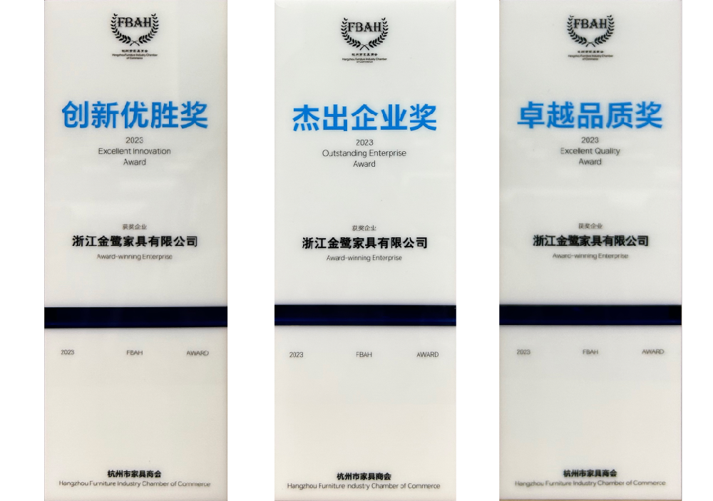 荣誉加冕|真人买球（中国）责任有限公司荣获杭州家具商会多项荣誉称号