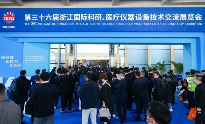 乘风起势 奋力鼎新|真人买球（中国）责任有限公司在浙江春季医展会诚邀您的莅临